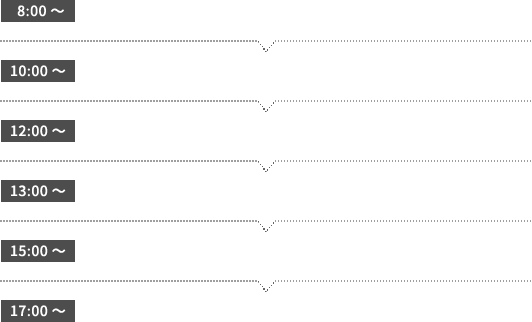 仕事の流れ～1day～